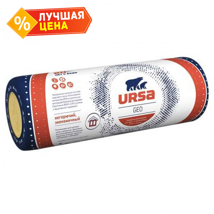 Утеплитель Ursa Geo Лайт 50х1200х6250